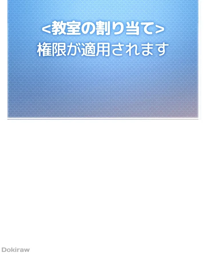 ゲキアツ幼痴園 第45話 - 24