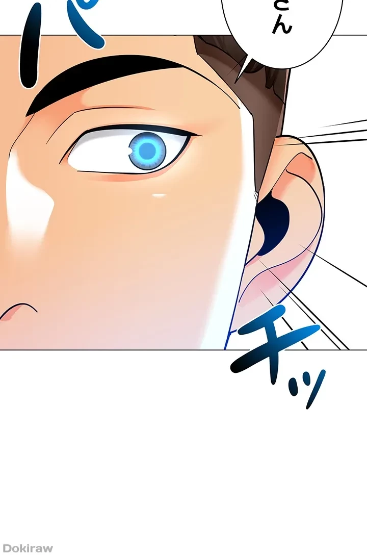 ゲキアツ幼痴園 第45話 - 26