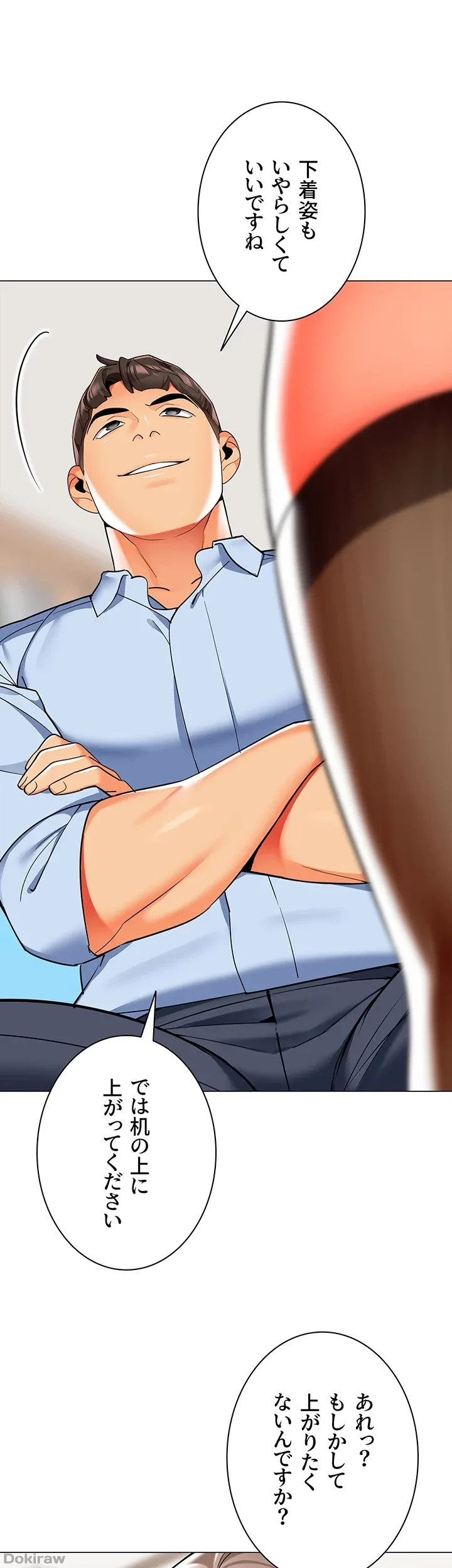 ゲキアツ幼痴園 第45話 - 33