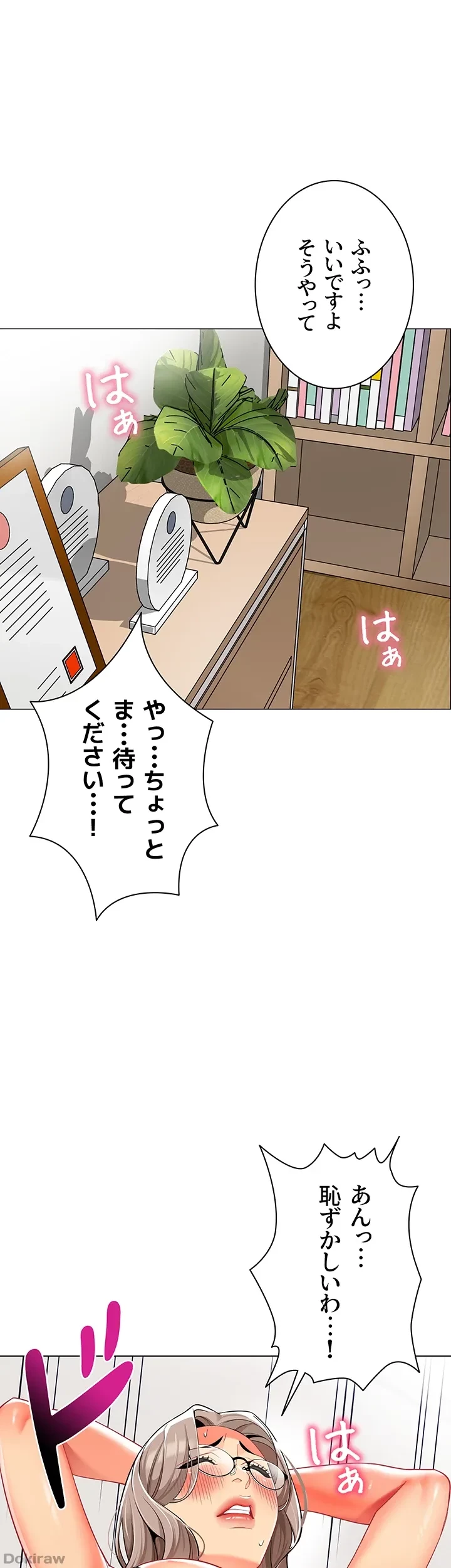 ゲキアツ幼痴園 第45話 - 37