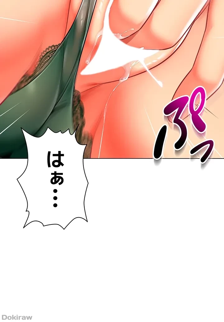 ゲキアツ幼痴園 第45話 - 44