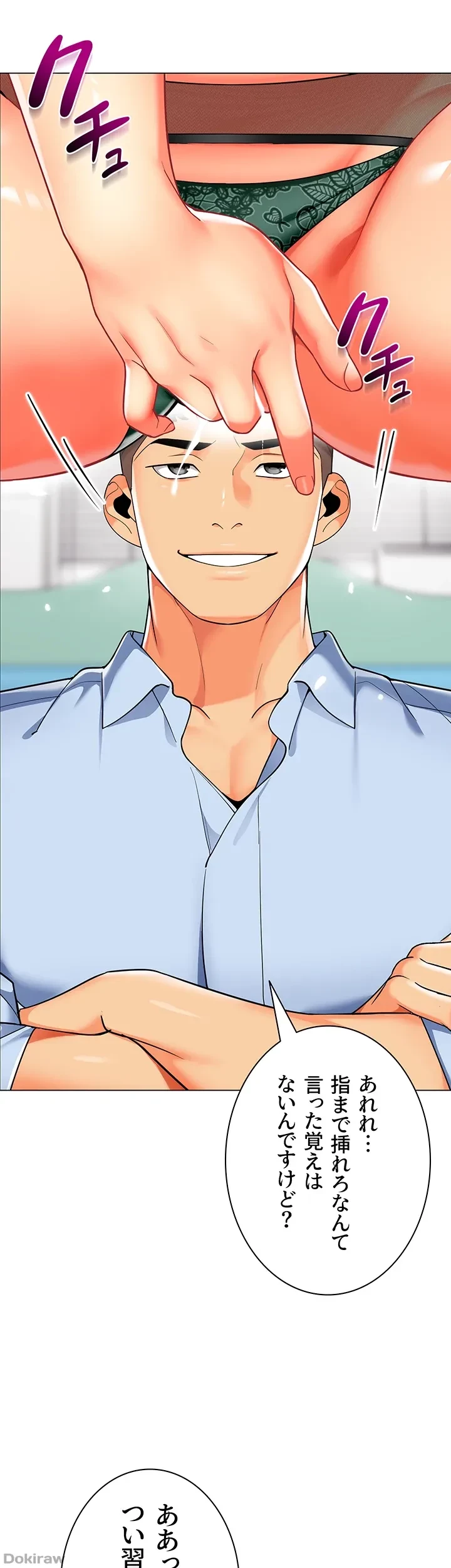 ゲキアツ幼痴園 第45話 - 45