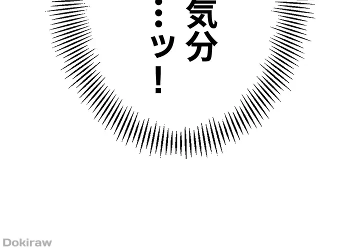 ゲキアツ幼痴園 第45話 - 52