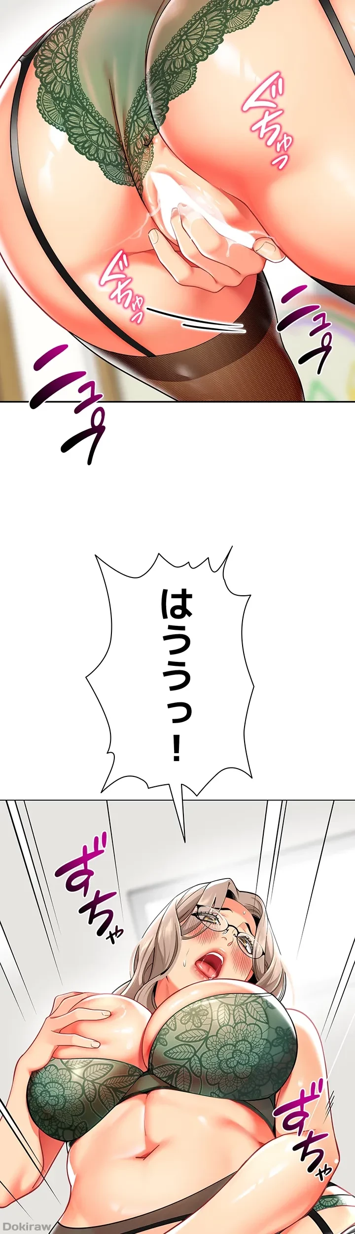 ゲキアツ幼痴園 第46話 - 4