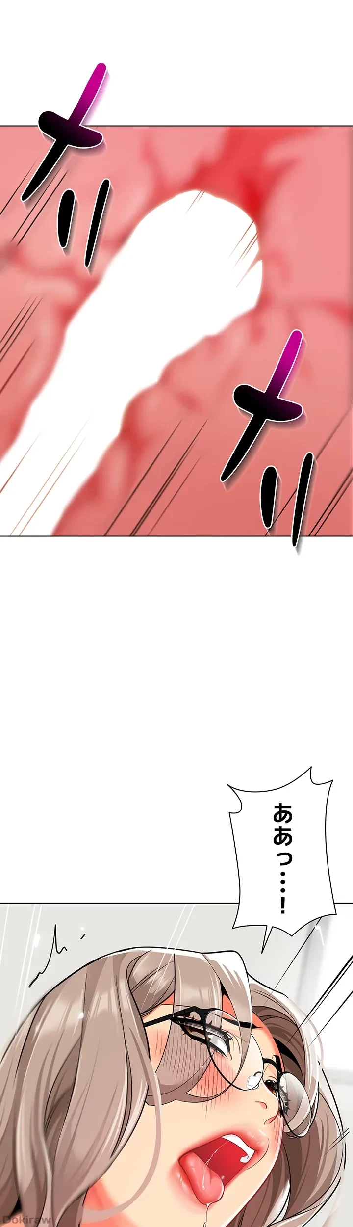 ゲキアツ幼痴園 第46話 - 26