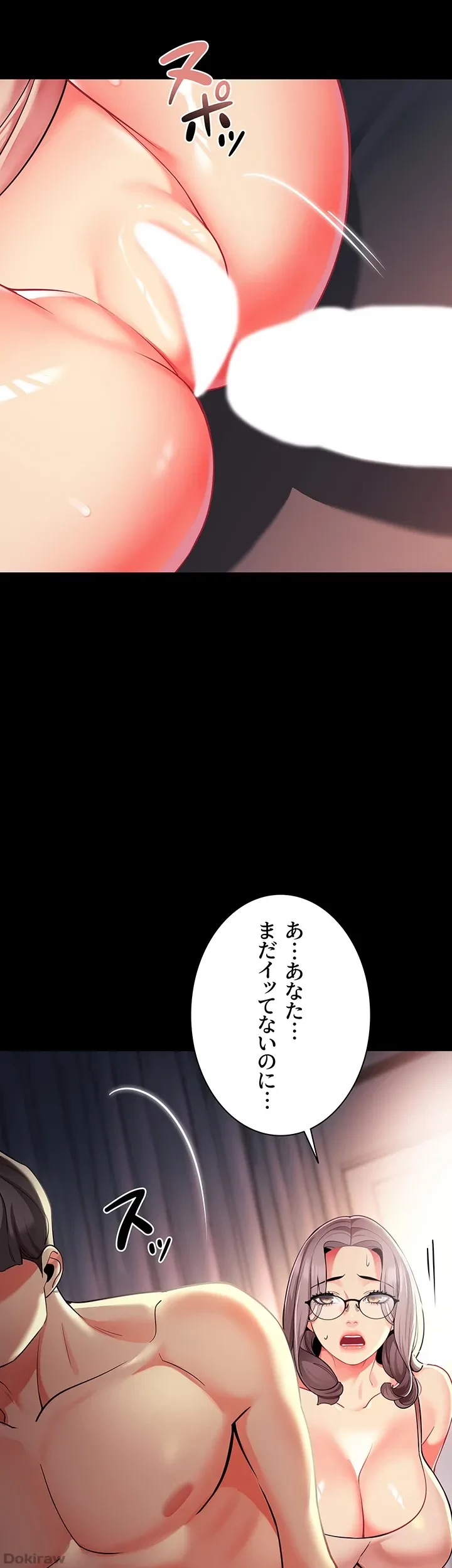 ゲキアツ幼痴園 第46話 - 38