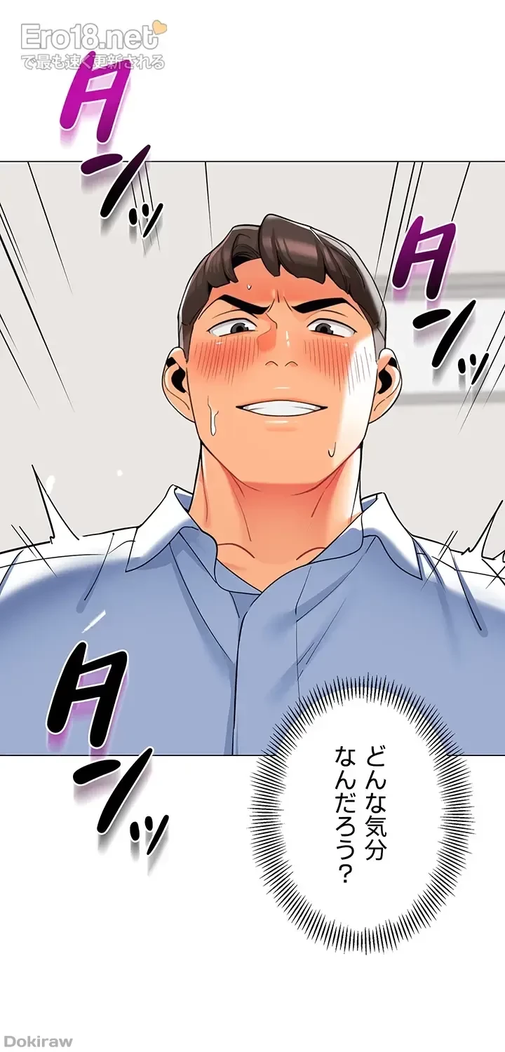 ゲキアツ幼痴園 第46話 - 47