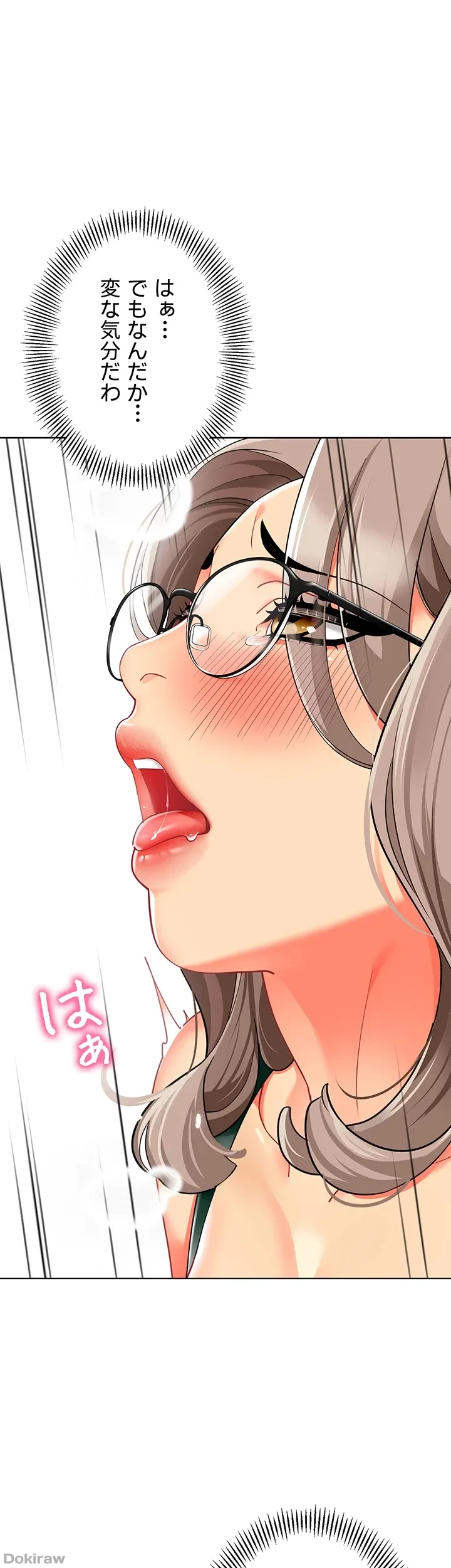 ゲキアツ幼痴園 第47話 - 1