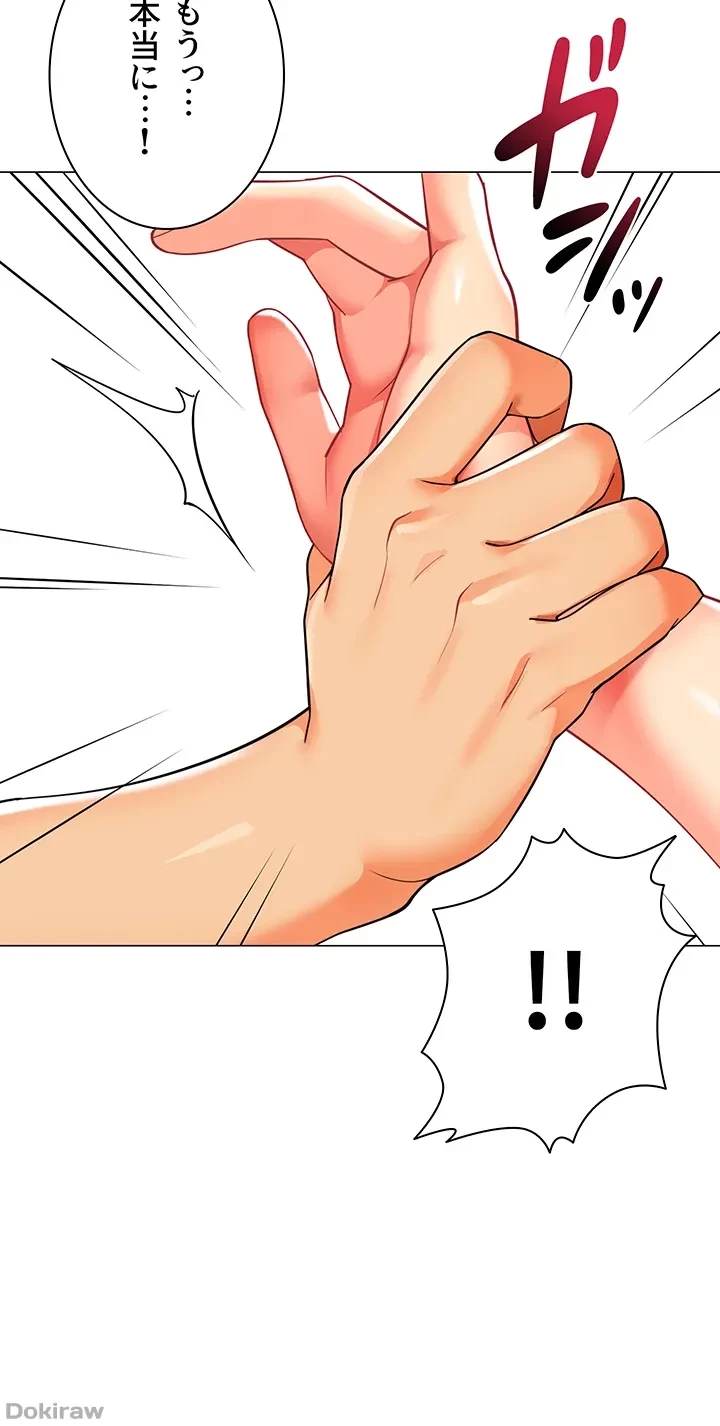 ゲキアツ幼痴園 第47話 - 23