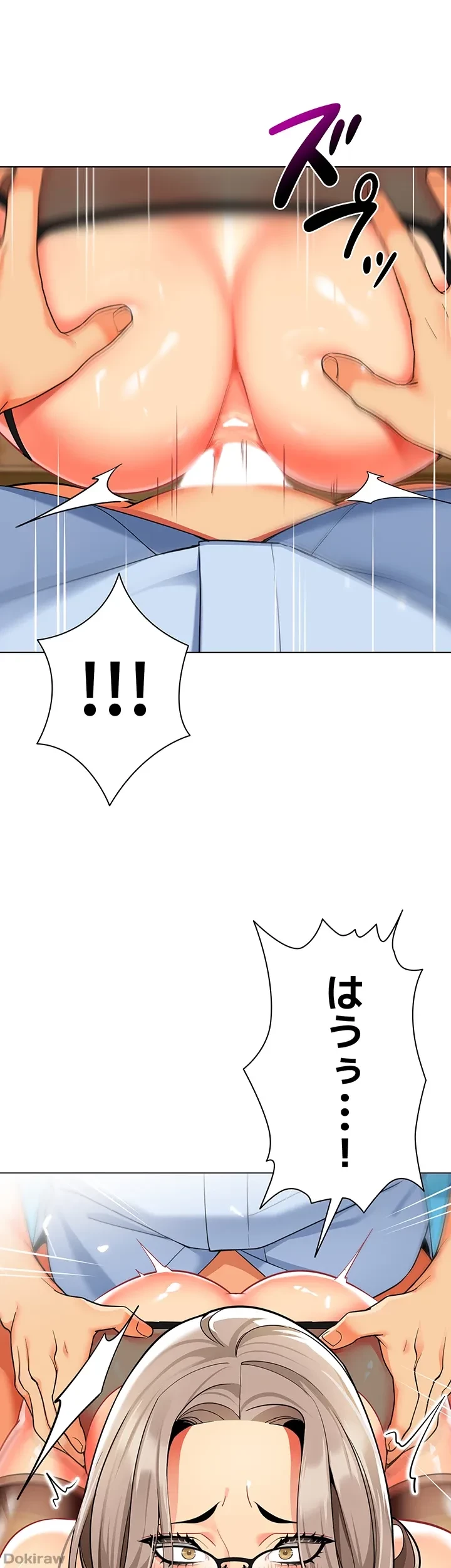 ゲキアツ幼痴園 第47話 - 32