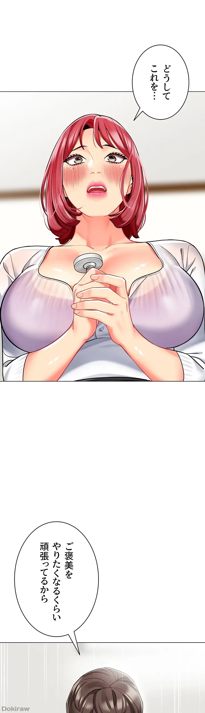 ゲキアツ幼痴園 第48話 - 2