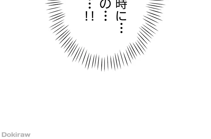 ゲキアツ幼痴園 第48話 - 8