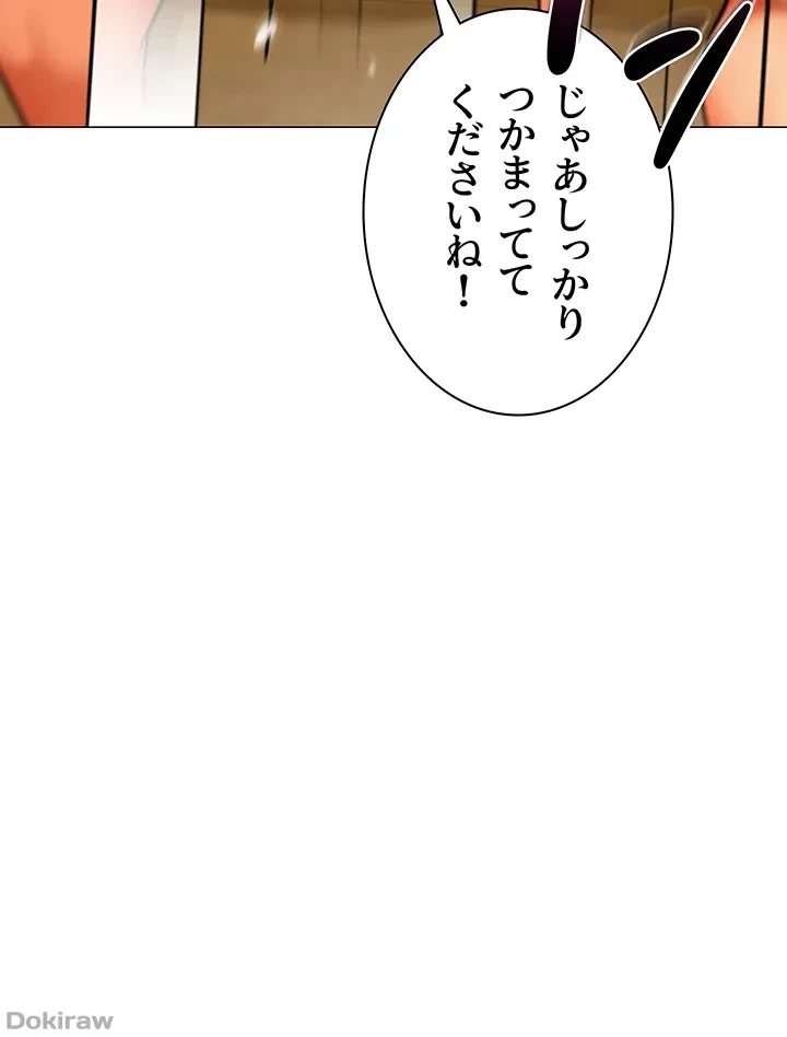 ゲキアツ幼痴園 第48話 - 37