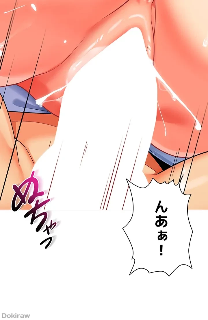 ゲキアツ幼痴園 第48話 - 43