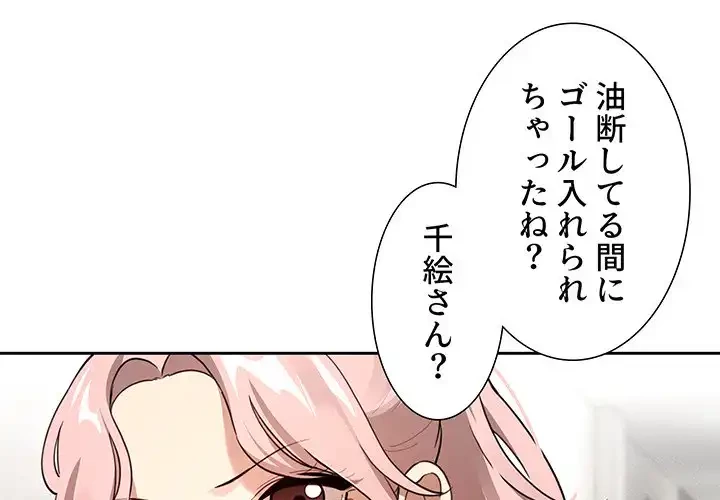 このご時世に家庭教師 第109話 - 1