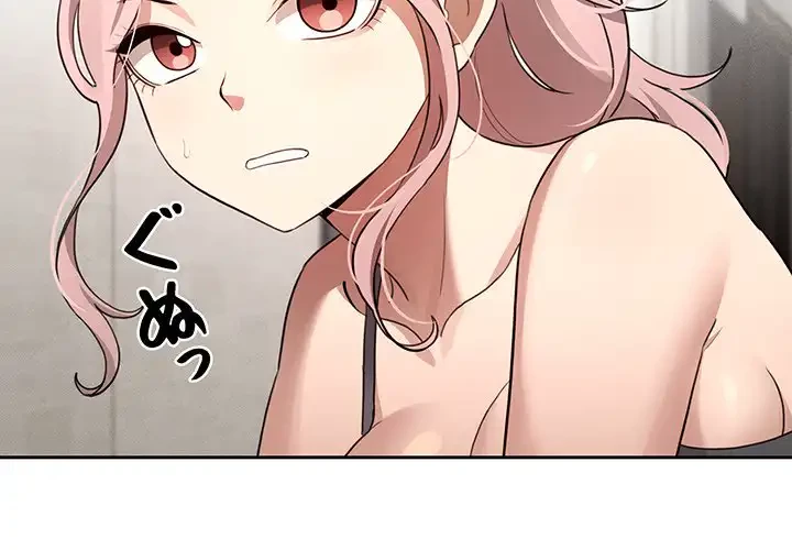 このご時世に家庭教師 第109話 - 2