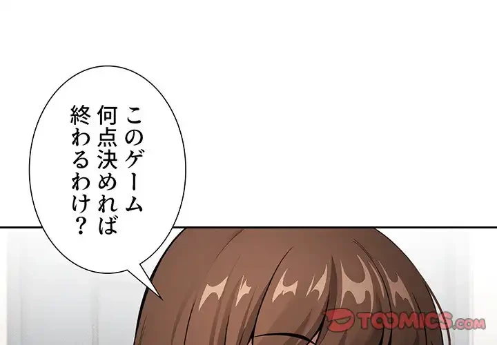 このご時世に家庭教師 第109話 - 3