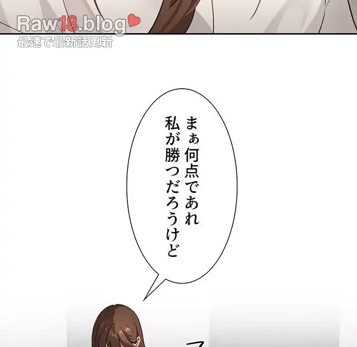 このご時世に家庭教師 第109話 - 5