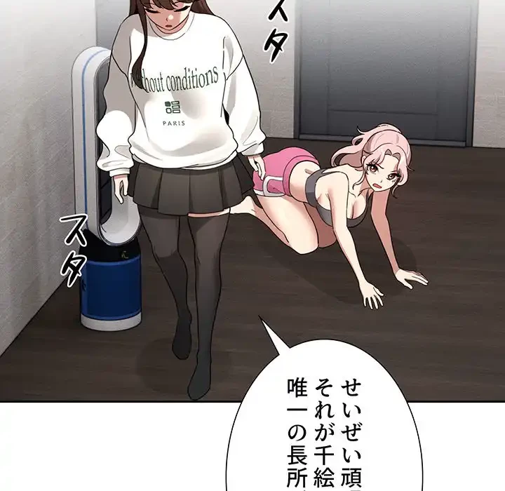 このご時世に家庭教師 第109話 - 6