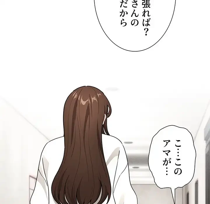 このご時世に家庭教師 第109話 - 7