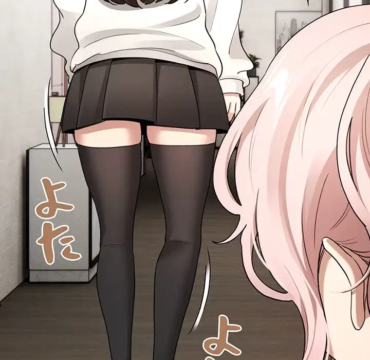 このご時世に家庭教師 第109話 - 8