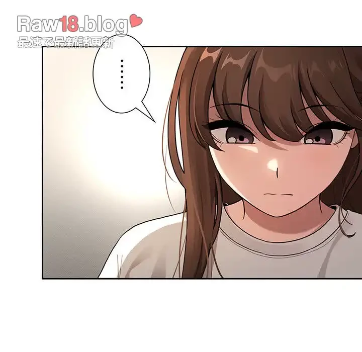 このご時世に家庭教師 第109話 - 13