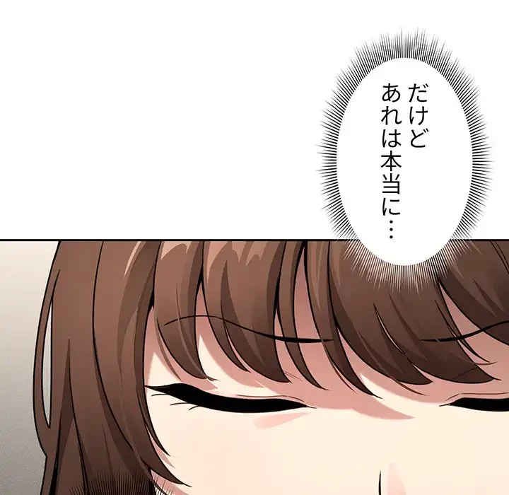 このご時世に家庭教師 第109話 - 14