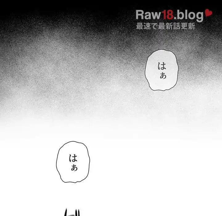 このご時世に家庭教師 第109話 - 17