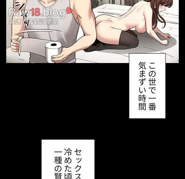 このご時世に家庭教師 第109話 - 20