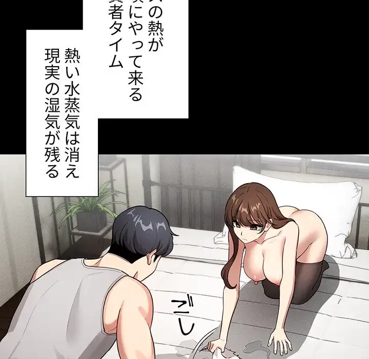 このご時世に家庭教師 第109話 - 21