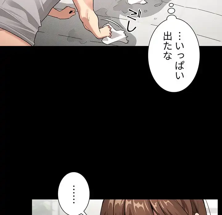 このご時世に家庭教師 第109話 - 22