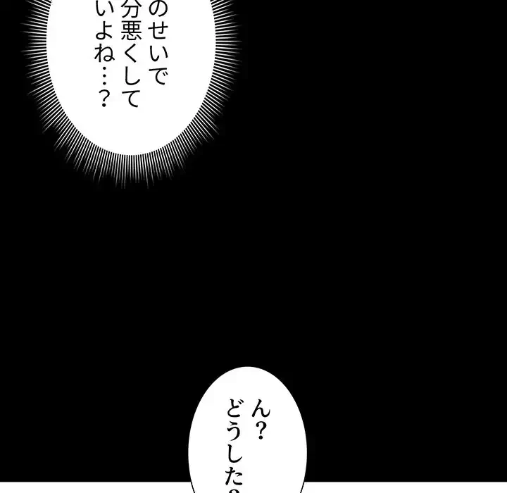 このご時世に家庭教師 第109話 - 25