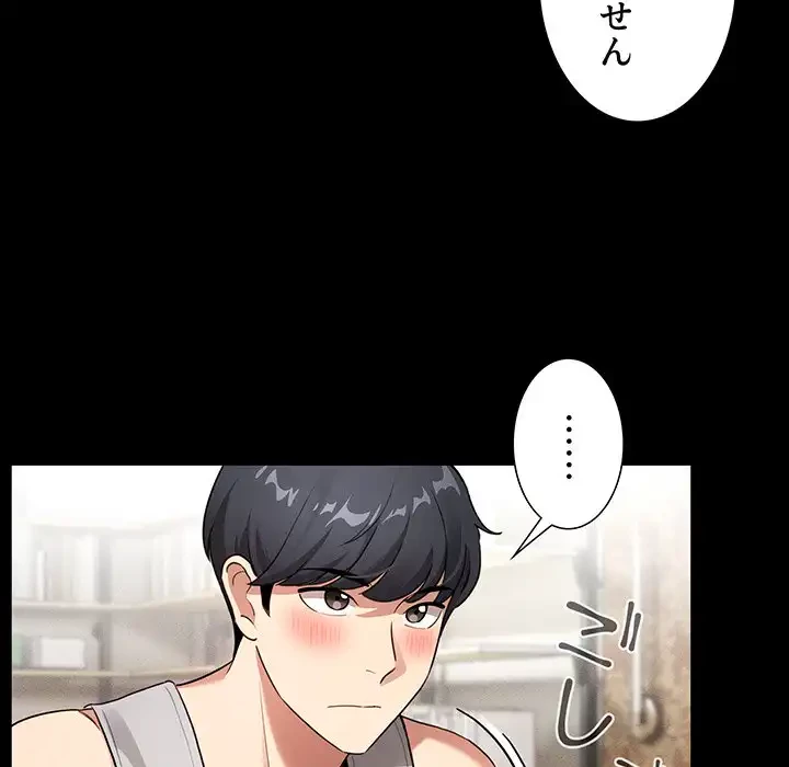 このご時世に家庭教師 第109話 - 27