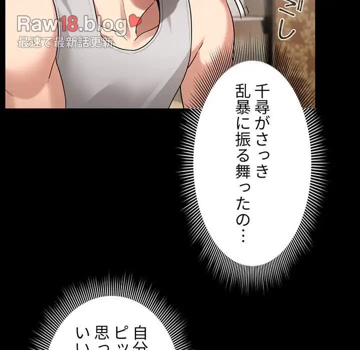 このご時世に家庭教師 第109話 - 28