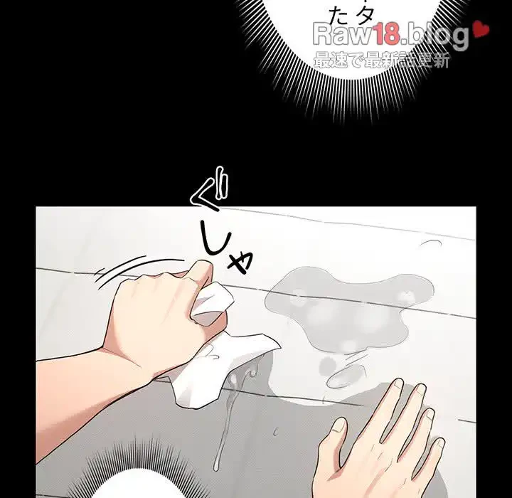 このご時世に家庭教師 第109話 - 31