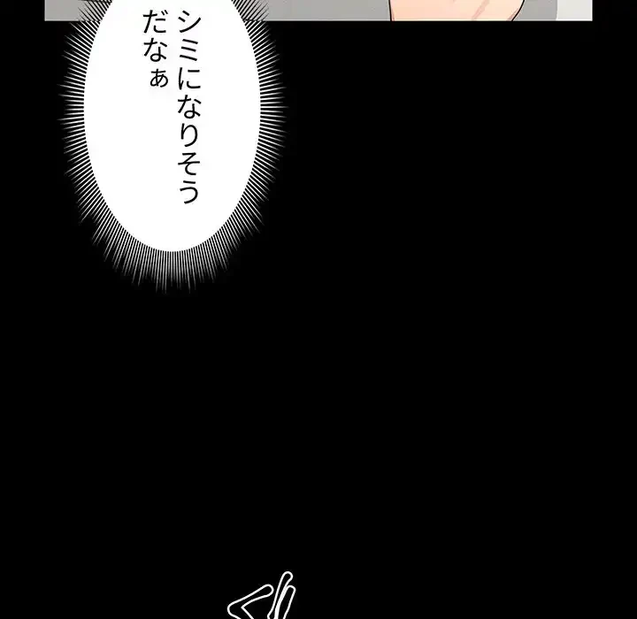 このご時世に家庭教師 第109話 - 32