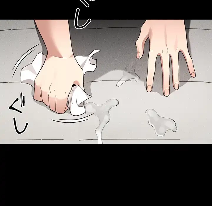 このご時世に家庭教師 第109話 - 33