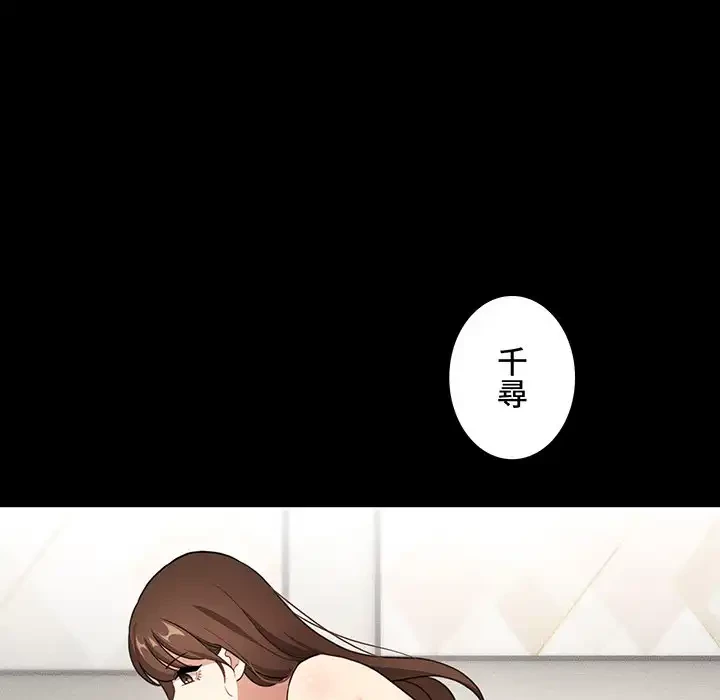 このご時世に家庭教師 第109話 - 34