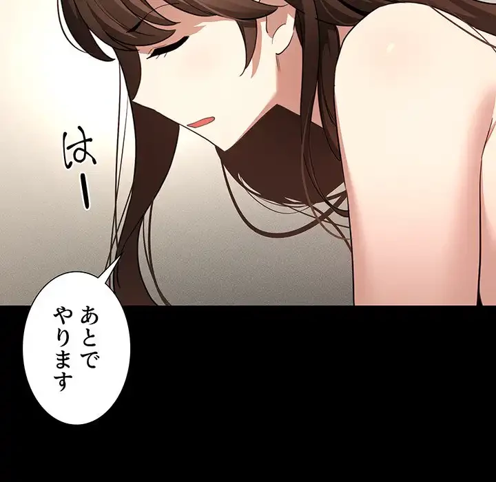 このご時世に家庭教師 第109話 - 37