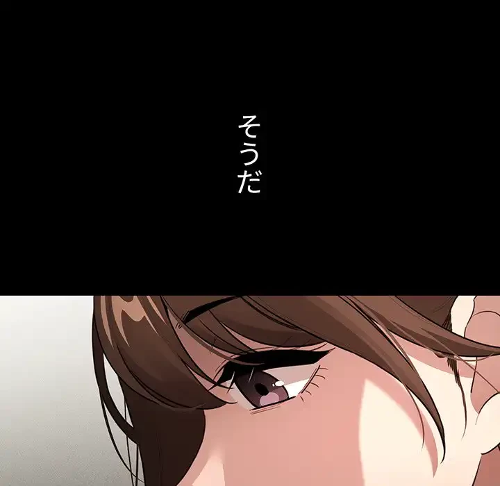 このご時世に家庭教師 第109話 - 38