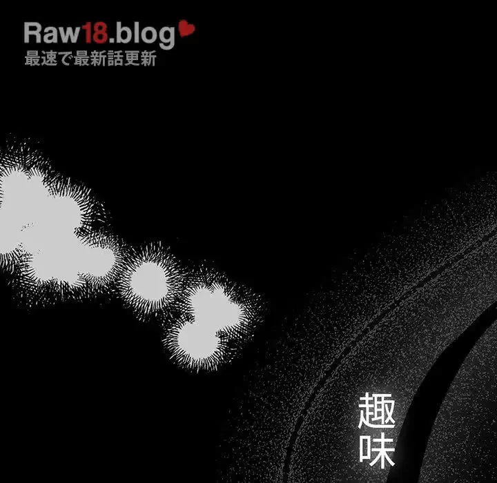 このご時世に家庭教師 第109話 - 42