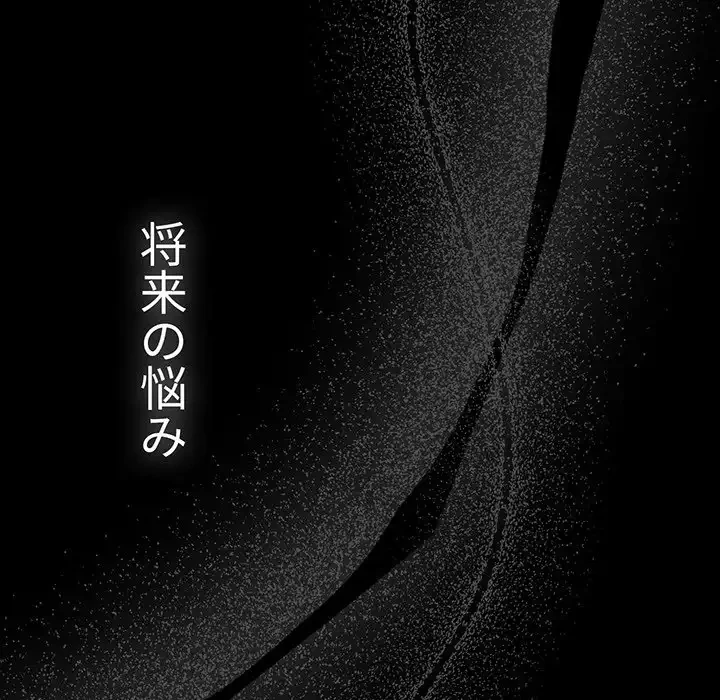 このご時世に家庭教師 第109話 - 43