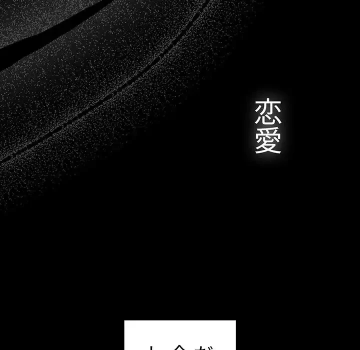 このご時世に家庭教師 第109話 - 44