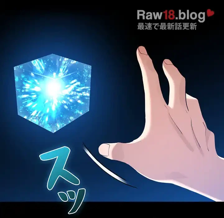 このご時世に家庭教師 第109話 - 46