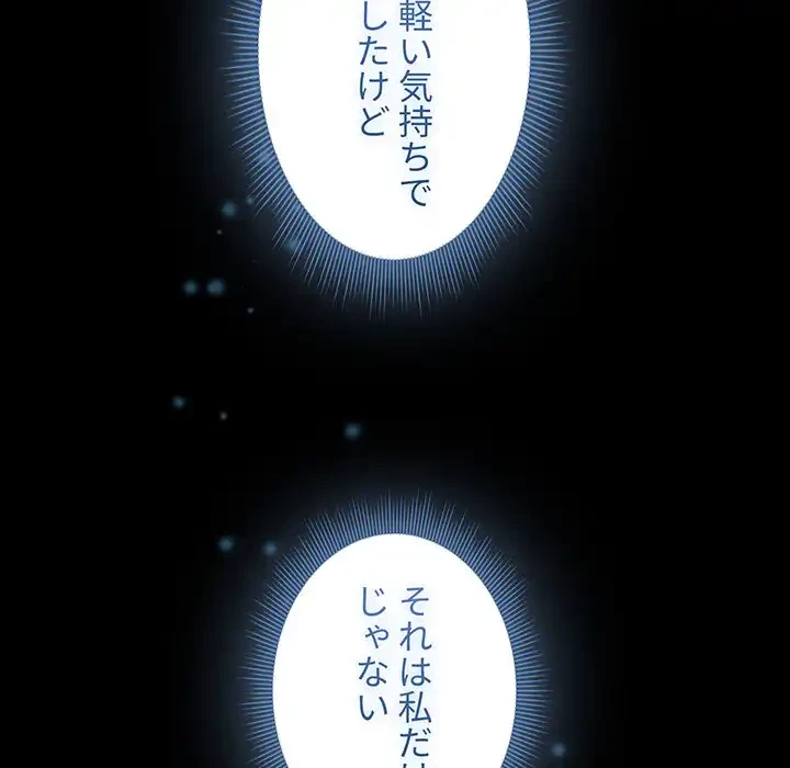 このご時世に家庭教師 第109話 - 50