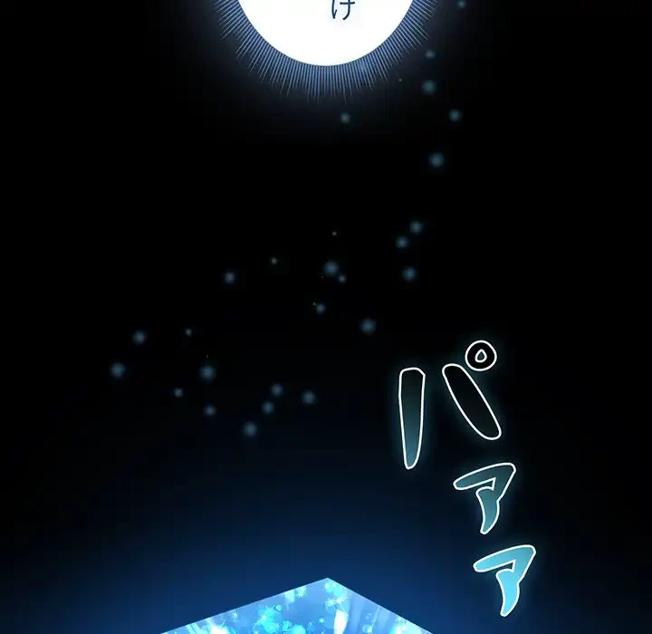 このご時世に家庭教師 第109話 - 51