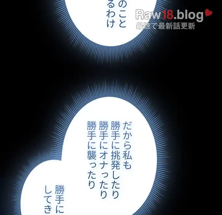 このご時世に家庭教師 第109話 - 53