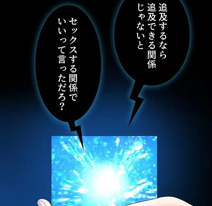 このご時世に家庭教師 第109話 - 56