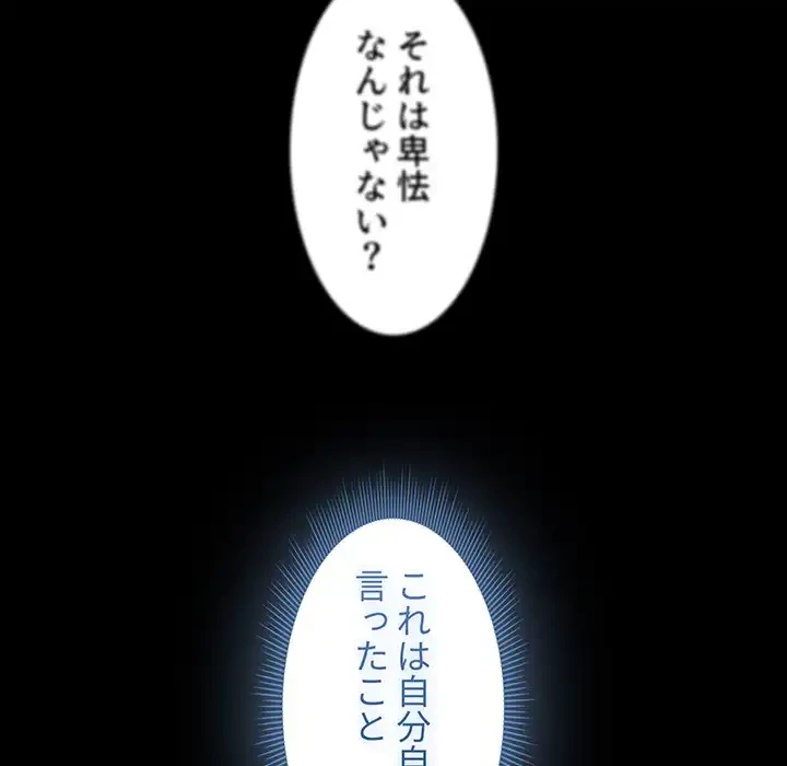 このご時世に家庭教師 第109話 - 58