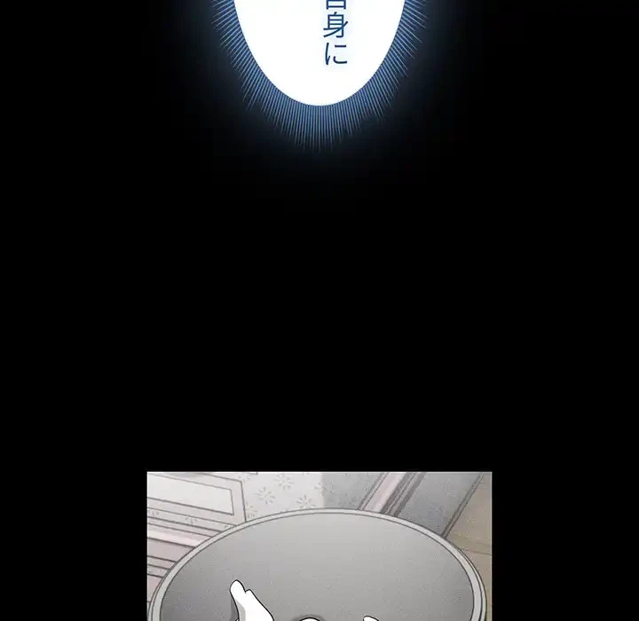 このご時世に家庭教師 第109話 - 59